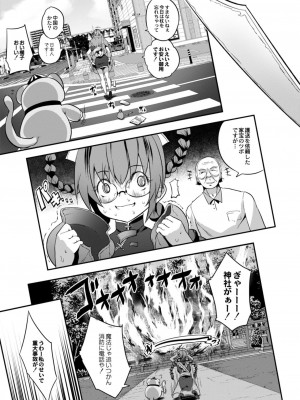 コミックリブート COMIC Reboot Vol. 12_303