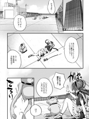 コミックリブート COMIC Reboot Vol. 12_304