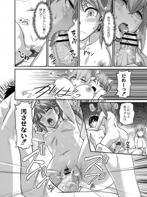 コミックリブート COMIC Reboot Vol. 12_342