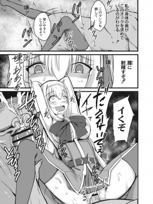 コミックリブート COMIC Reboot Vol. 12_355