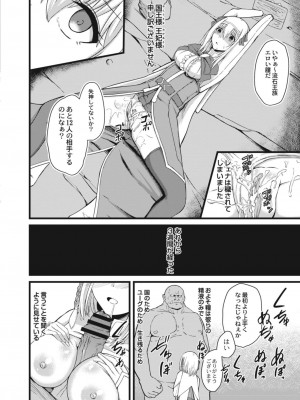コミックリブート COMIC Reboot Vol. 12_356