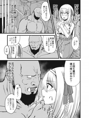 コミックリブート COMIC Reboot Vol. 12_361