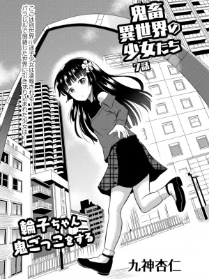 コミックリブート COMIC Reboot Vol. 12_373