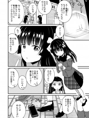 コミックリブート COMIC Reboot Vol. 12_374