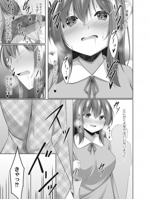 コミックリブート COMIC Reboot Vol. 12_403