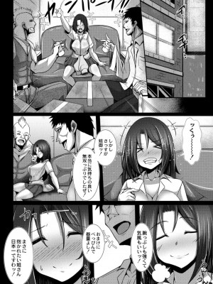 コミックリブート COMIC Reboot Vol. 12_424