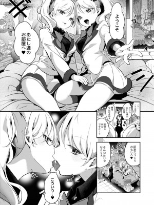 コミックリブート COMIC Reboot Vol. 12_482