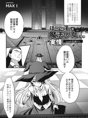コミックリブート COMIC Reboot Vol. 14_011