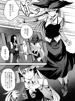 コミックリブート COMIC Reboot Vol. 14_037