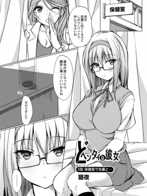 コミックリブート COMIC Reboot Vol. 14_193