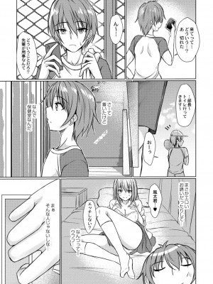 コミックリブート COMIC Reboot Vol. 14_195