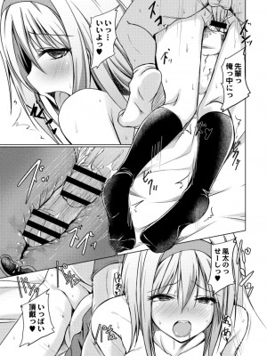 コミックリブート COMIC Reboot Vol. 14_213