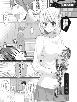 コミックリブート COMIC Reboot Vol. 14_217