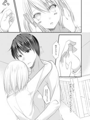コミックリブート COMIC Reboot Vol. 14_219
