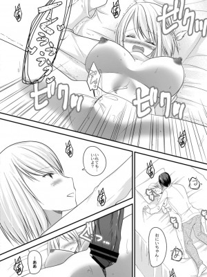 コミックリブート COMIC Reboot Vol. 14_228