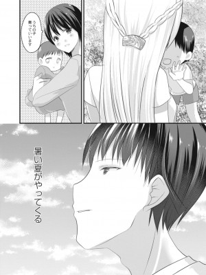 コミックリブート COMIC Reboot Vol. 14_238