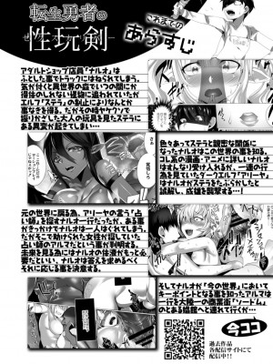コミックリブート COMIC Reboot Vol. 14_242