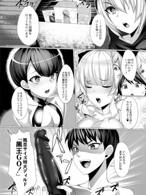 コミックリブート COMIC Reboot Vol. 14_244