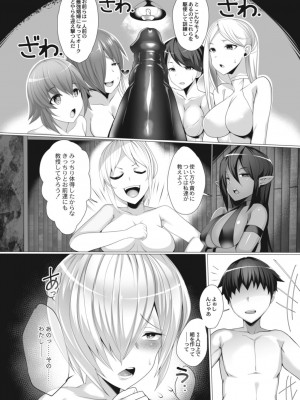 コミックリブート COMIC Reboot Vol. 14_245
