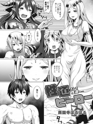 コミックリブート COMIC Reboot Vol. 14_271