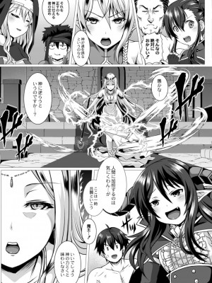 コミックリブート COMIC Reboot Vol. 14_275