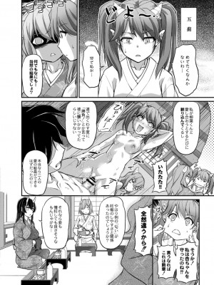 コミックリブート COMIC Reboot Vol. 14_300