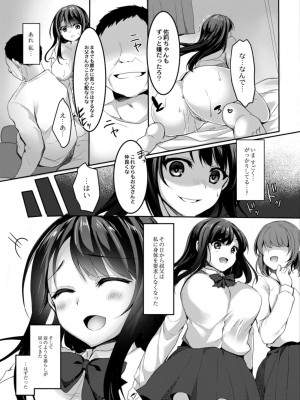 コミックリブート COMIC Reboot Vol. 14_347