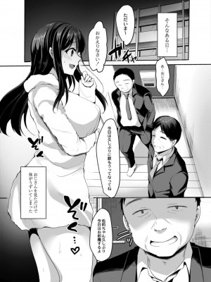 コミックリブート COMIC Reboot Vol. 14_351