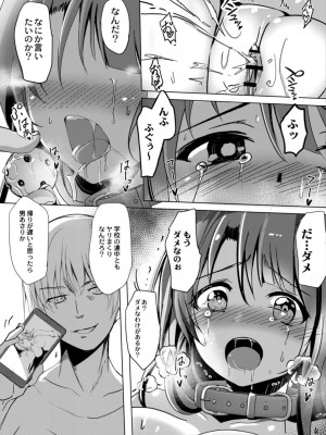 コミックリブート COMIC Reboot Vol. 14_377