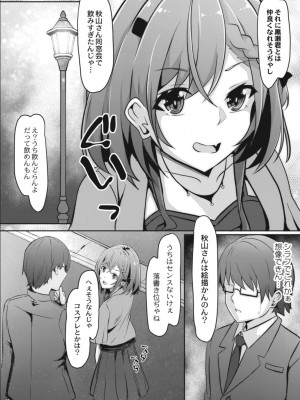 コミックリブート COMIC Reboot Vol. 14_416