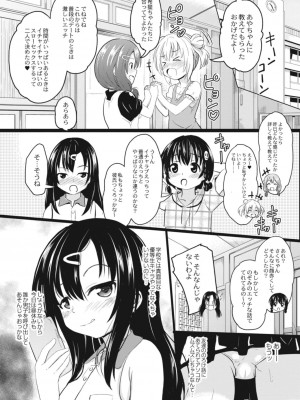 コミックリブート COMIC Reboot Vol. 14_488