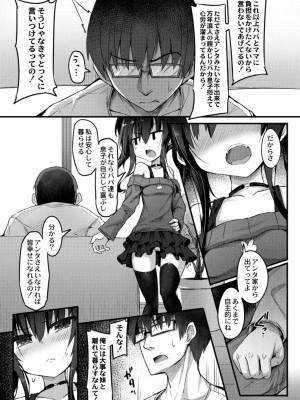 コミックリブート COMIC Reboot Vol. 14_493