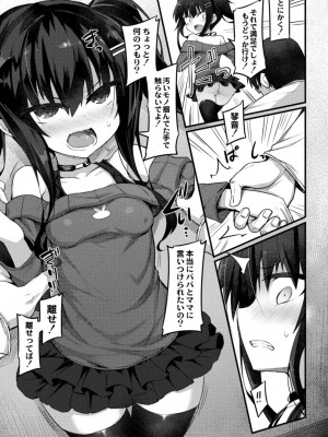 コミックリブート COMIC Reboot Vol. 14_496