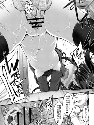 コミックリブート COMIC Reboot Vol. 14_504