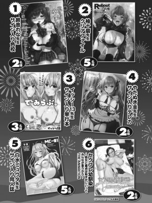 コミックリブート COMIC Reboot Vol. 14_517