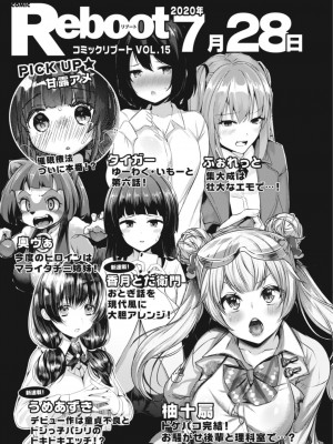 コミックリブート COMIC Reboot Vol. 14_521