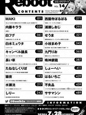 コミックリブート COMIC Reboot Vol. 14_522