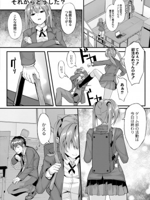 コミックリブート COMIC Reboot Vol. 15_036