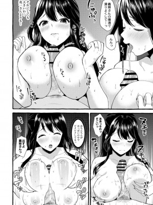 コミックリブート COMIC Reboot Vol. 15_070