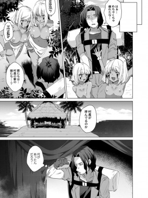 コミックリブート COMIC Reboot Vol. 15_151