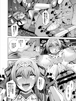 コミックリブート COMIC Reboot Vol. 15_266