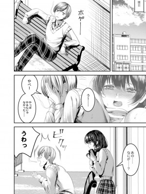 コミックリブート COMIC Reboot Vol. 15_352