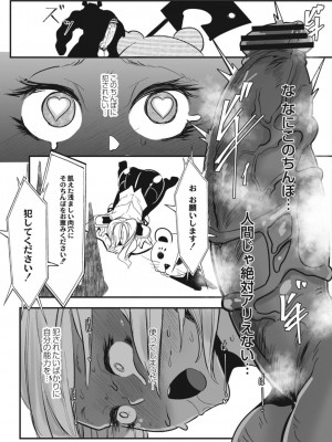 コミックリブート COMIC Reboot Vol. 15_421