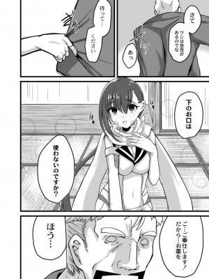 コミックリブート COMIC Reboot Vol. 15_440