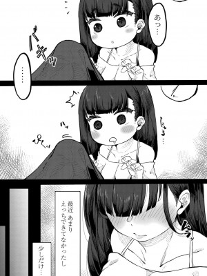 コミックリブート COMIC Reboot Vol. 16_159
