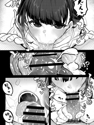 コミックリブート COMIC Reboot Vol. 16_164