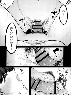 コミックリブート COMIC Reboot Vol. 16_167
