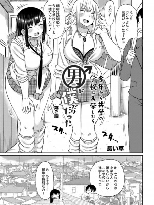 コミックリブート COMIC Reboot Vol. 16_205