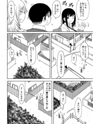 コミックリブート COMIC Reboot Vol. 16_206