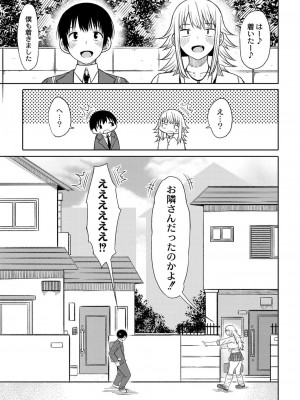 コミックリブート COMIC Reboot Vol. 16_207